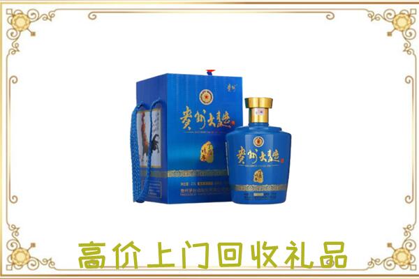 侯马市周边回收贵州大曲