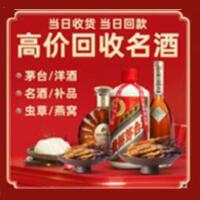侯马市茅台酒回收,酒瓶,烟酒,飞天茅台酒,名酒,侯马市回收贵州茅台酒